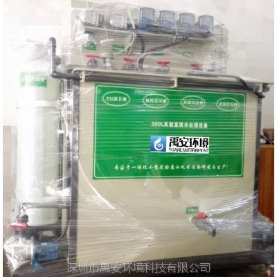 深圳实验小学实验室设备一站式服务方案解析 以Yaxx 1000L为例